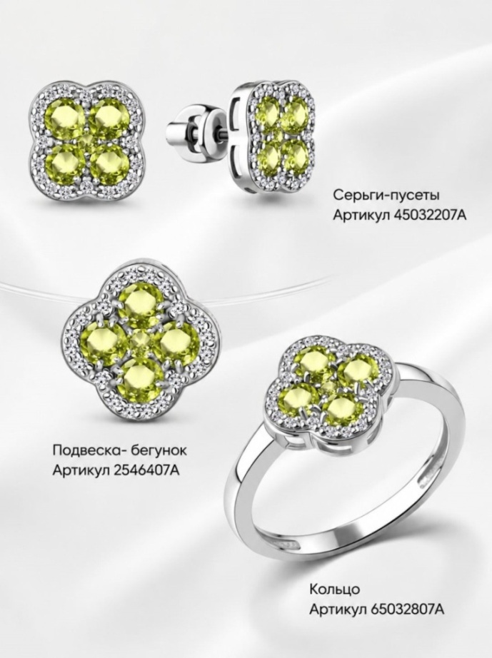 Серьги пусеты гвоздики из родированого серебра 925 пробы 45032207А с хризолитами и фианитами