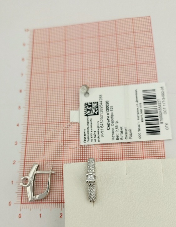 Серьги женские из родированого серебра 925 пробы с120020