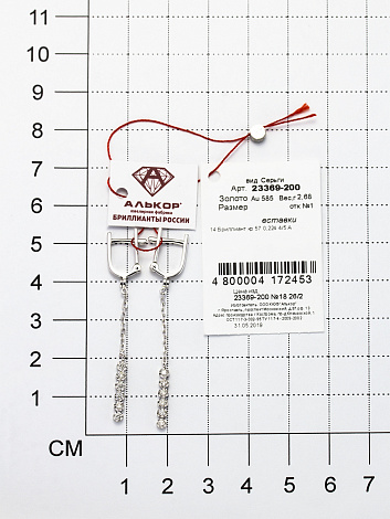 Серьги из золота 23369-200