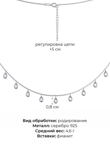 Колье из родированного серебра 925 пробы 0310466-00775 с фианитами