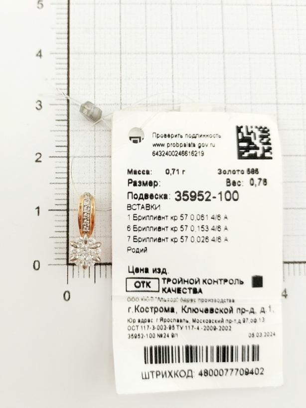 Подвеска из золота 35952-100
