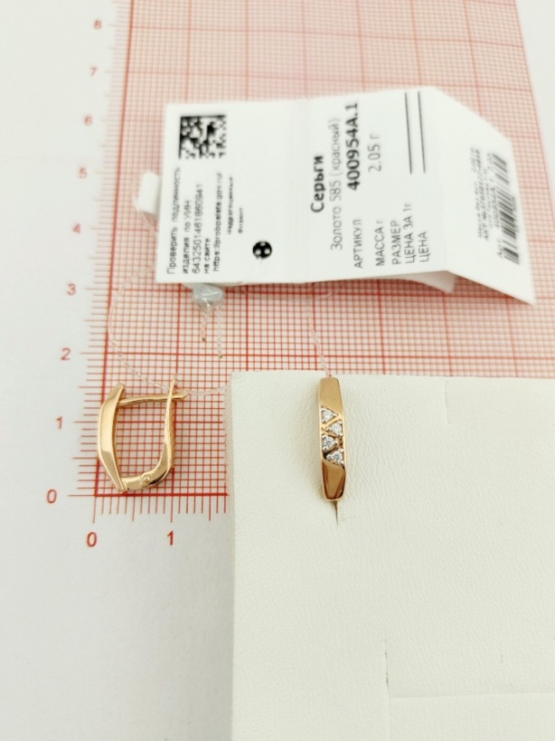 Серьги с английским замком женские из красного золота 585 пробы 400954А