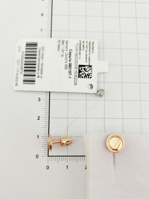 Серьги пусеты гвоздики из красного золота 585 пробы 050107-1