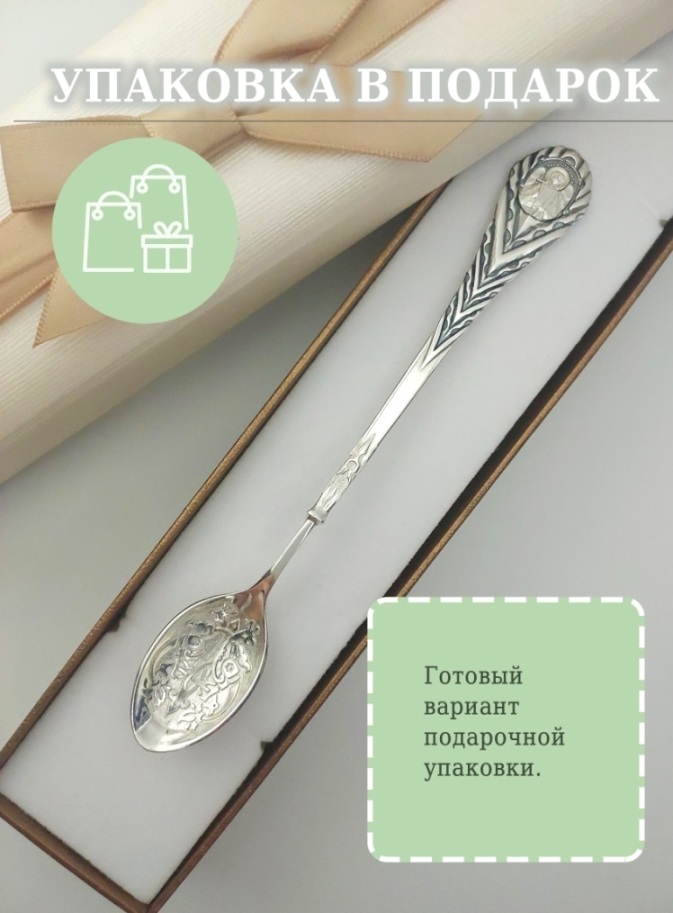 Ложка из серебра 925 пробы 17-000007-115000