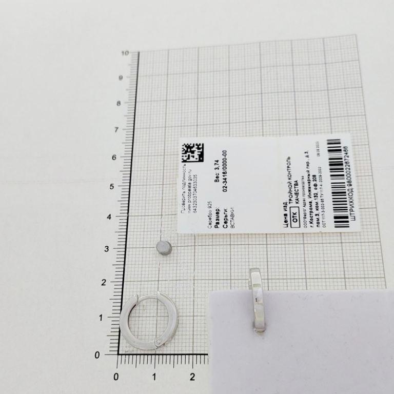 Серьги из серебра 02-3416/0000-00